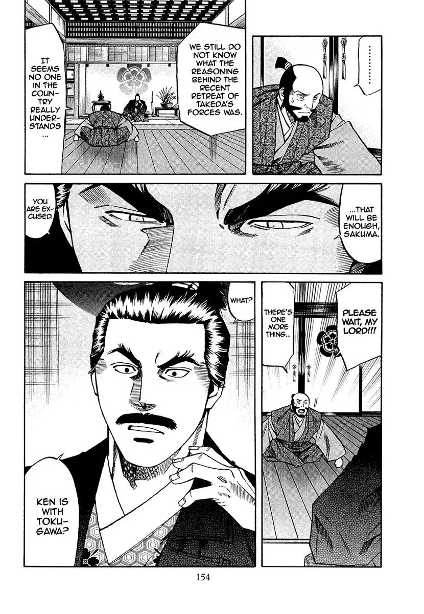 Nobunaga no Chef Chapter 78 6